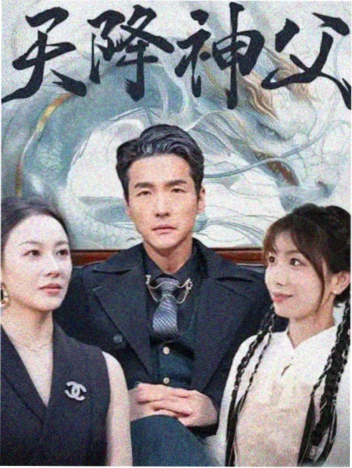 旧城派出所剧集封面