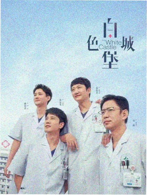 二十一楼的风剧集封面