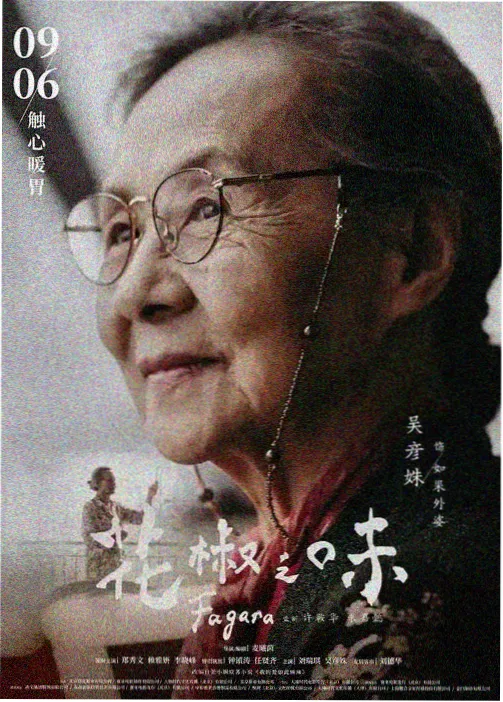 百鬼夜市动漫封面