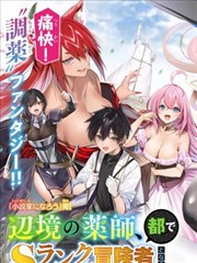 墨色江湖漫画改编封面